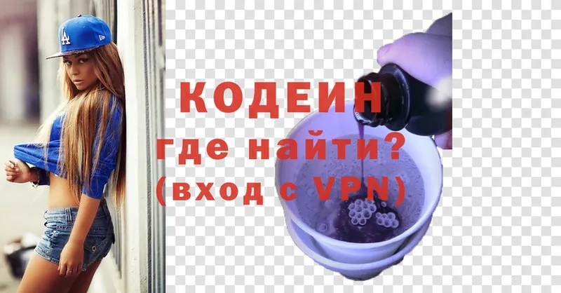 Кодеиновый сироп Lean Purple Drank  OMG ТОР  Анива 