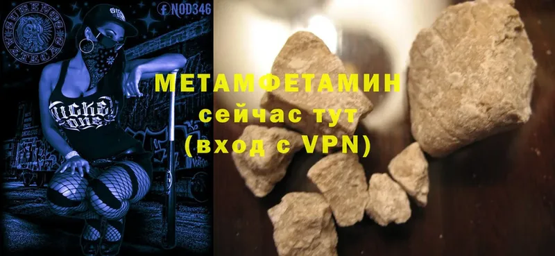 МЕТАМФЕТАМИН Methamphetamine  купить наркотик  Анива 